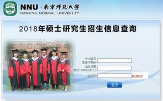 用心教育 | 南京師范大學(xué)教育學(xué)考研查分注意事項(xiàng)及查分后關(guān)注事項(xiàng)匯總